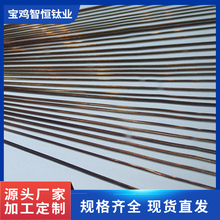 厂家生产TC4钛合金扁丝 苹果手机螺母用 钛合金扁条 扁丝