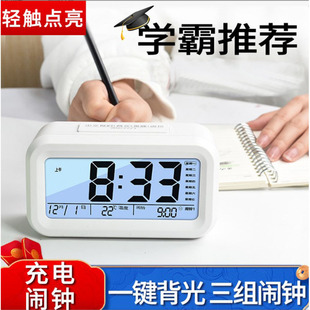 Smart charging voice version student electronic alarm clock children wake up artifact small alarm clock 2023 new alarm clock