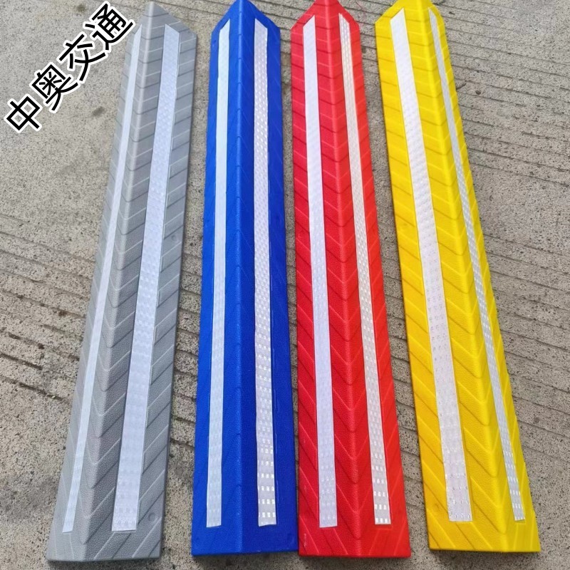 （青里岙) 彩色塑料护墙角橡胶护墙角 免打孔背胶护墙角 红白护角