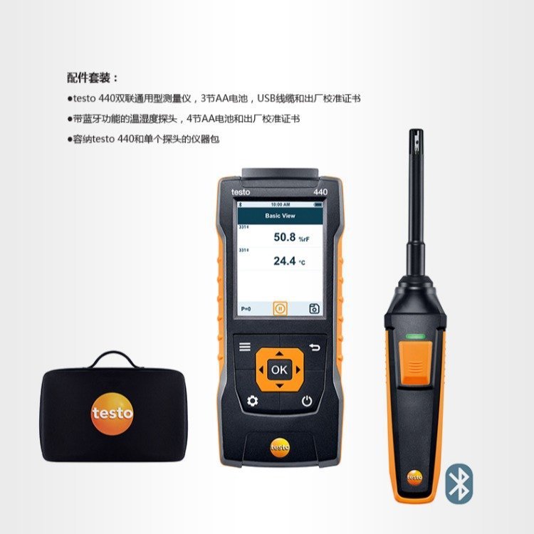 德图testo 440温湿度套装 通风制冷热泵系统蓝牙直连温湿度测量
