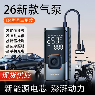 Tire Inflator 12V for Car — Hava nasosu
