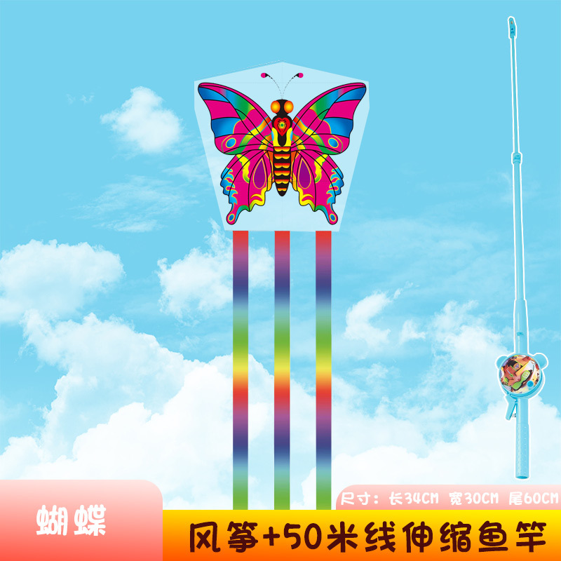 34cm 정사각형 조각/나비 + 새로운 낚싯대