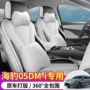 比亚迪全包四季05dmi坐垫