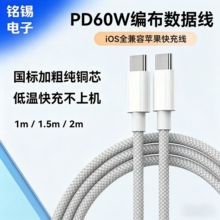 60W�p�^typec�����������m���O��17���iPhone17ProMax�֙C��늾�