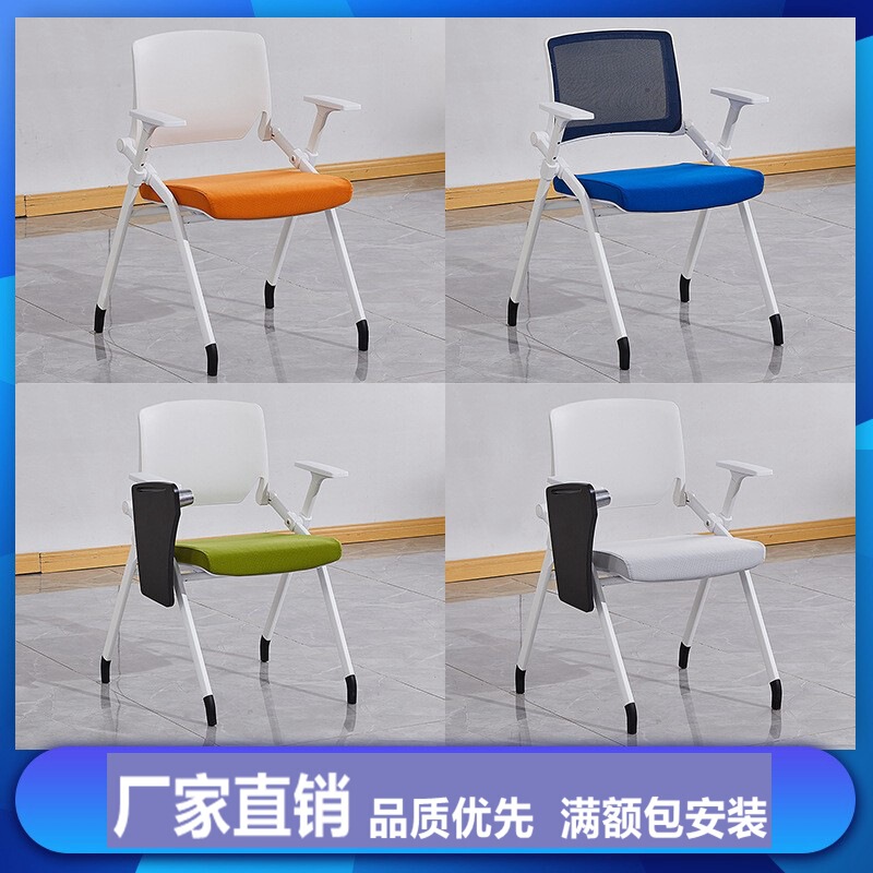 Conference room training chair with writing board foldable conference chair office table and chair backrest shaking staff office chair