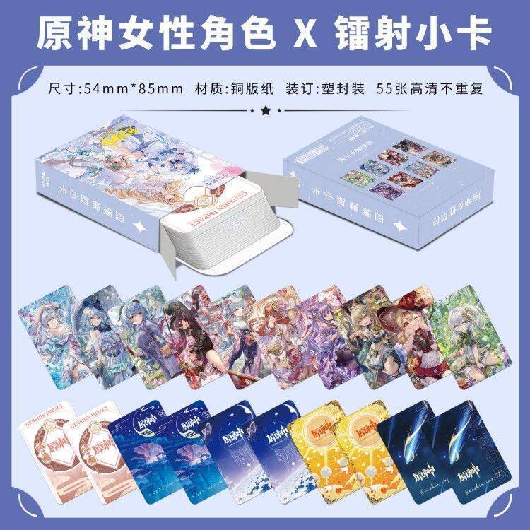 55 Laser Cards of Female Characters with Rounded Corners, 3inch High-Definition Photo Cards, Lomo Flash Cards, Self-Printed