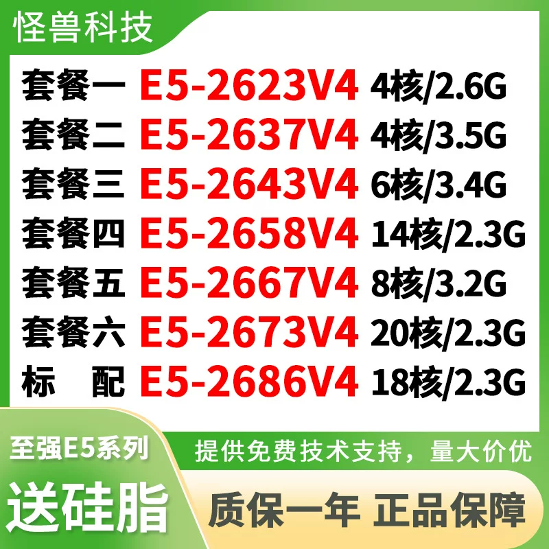 Оригинал/Xeon E5-2686V4 2673V4 2623 2637 2643 2658 2667V4 CPU X99