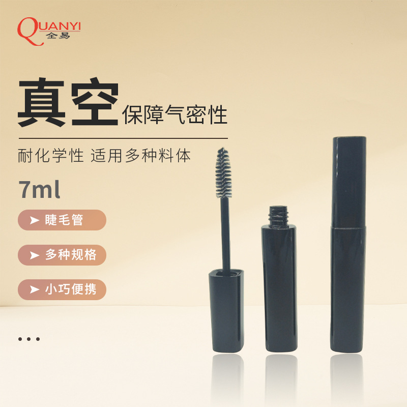 睫毛管批发螺旋刷头睫毛增长液空瓶化妆品包装双眼皮假睫毛胶水瓶