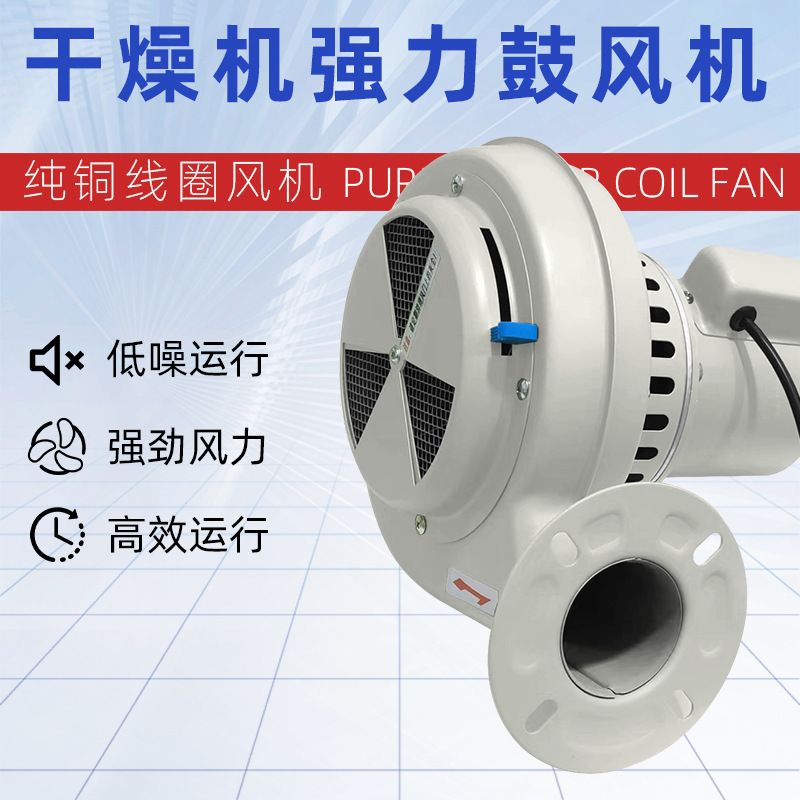 注塑干燥机风机塑料烘料桶50KG干燥桶鼓风烘箱烤料斗干燥机配件