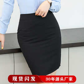 高腰包臀裙女夏季新款商务职业装黑色上班半身裙套装弹力棉通勤款