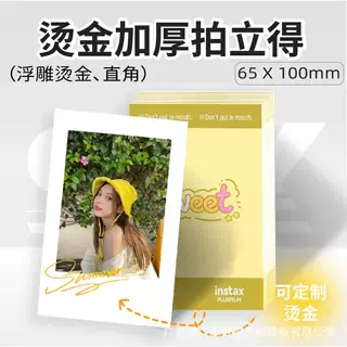 增效浮雕烫金拍立得小卡烫色明信片门票方卡明信片定制明星周边