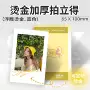 周边定制明星烫金小卡