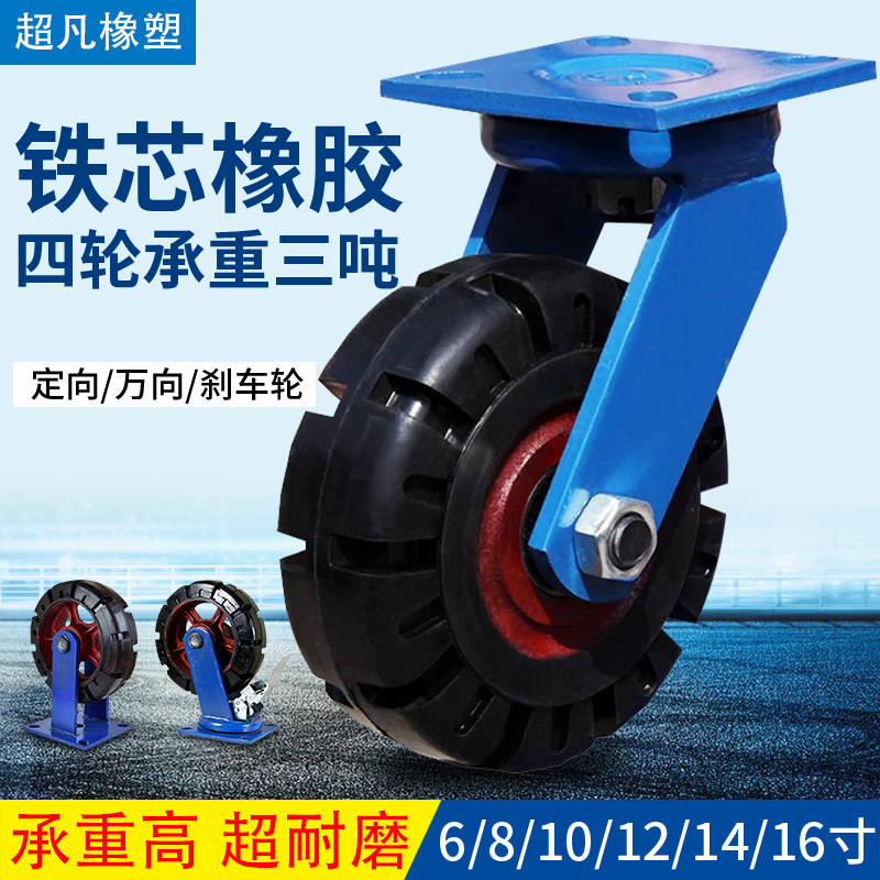 6-Inch 8-Inch 10inch 12inch 14inch 16inch Rubber Industrial Casters with Iron Core, Brake, Swivel Wheels, and Tires with Brakes