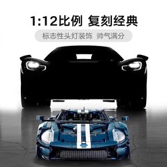 レゴフォードGT組み立てビルディングブロック装飾品男の子ギフト卸売と互換性があります。