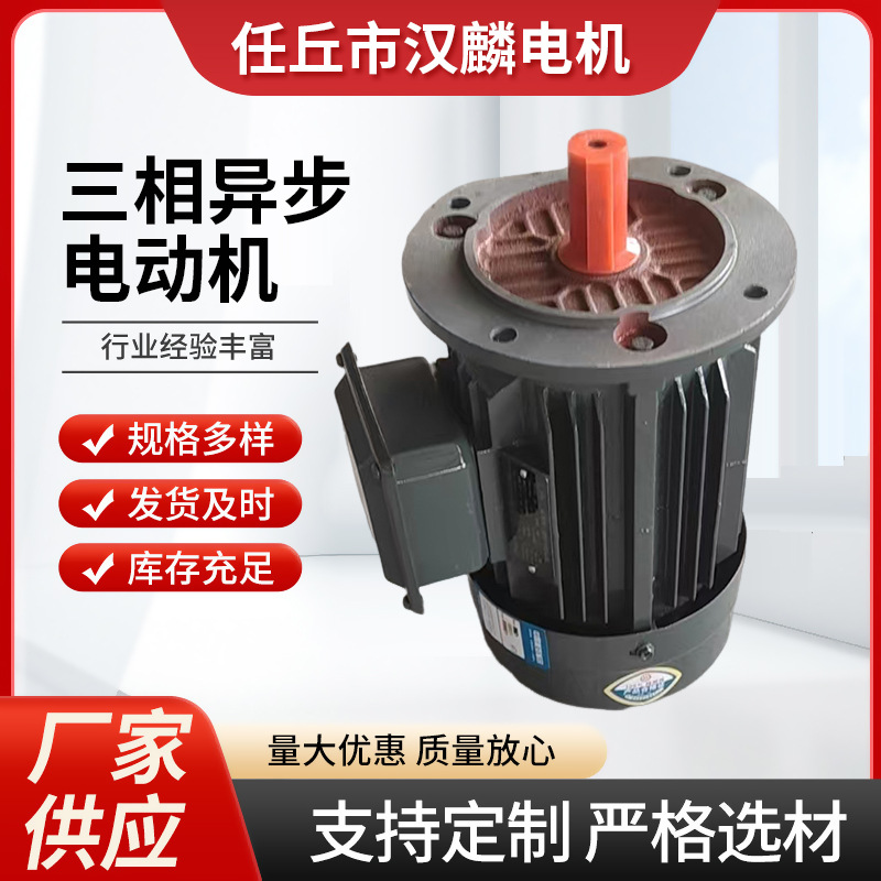 厂家供应 YE3三相异步电动机1.5 2.2 7.5kw设备用风机用电机