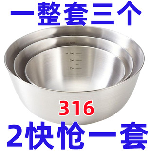 [with Scale] 316 Stainless Steel Cooking Basin, Egg-Beating Basin and Cold Salad Fruit Baking Basin