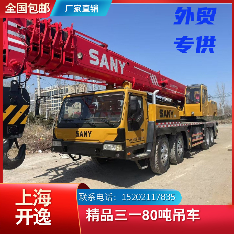 外贸出口车况好STC800二手三一80吨吊车SANY起重机汽车吊