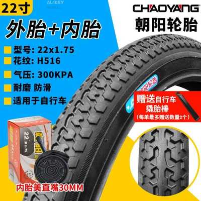 Other 4/Other 6/Other Non-industrial tires - 22x175-chaoyang-wear-resistant-tire-inner-tube