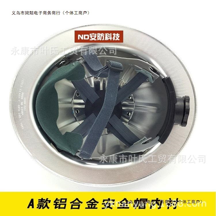 帽工地头盔铝合金施工工程防护万科防砸建筑劳保防撞包邮