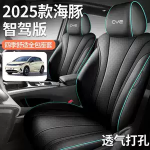 2025 BYD Dolphin seat covers, all-inclusive, four-season, special seat covers for the 2025 smart driving version Dolphin car