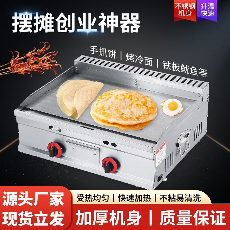 horno de hierro de hierro de hierro de gas comercial horno de cocción horno de fritura todo en uno horno de calamar de fideos fríos máquina de agarración de pastel de mano gas