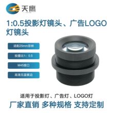 �V��ͶӰ���R�^ �m��25mm���� Ͷ���1:0.5��������o��׃�o��߅