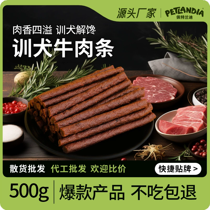 Жевательные палочки для собак, мясные полоски из говядины, сухие лакомства для собак, для крупных, средних и мелких пород, награды для дрессировки, прочные жевательные палочки из говядины для домашних животных