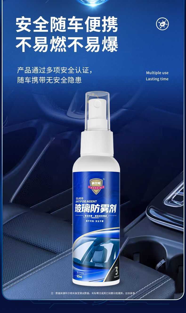 Corky glass anti-fog agent anti-fog long-acting front windshield rear view ytterbone rearview mirror window winter anti-fog car home dual-use