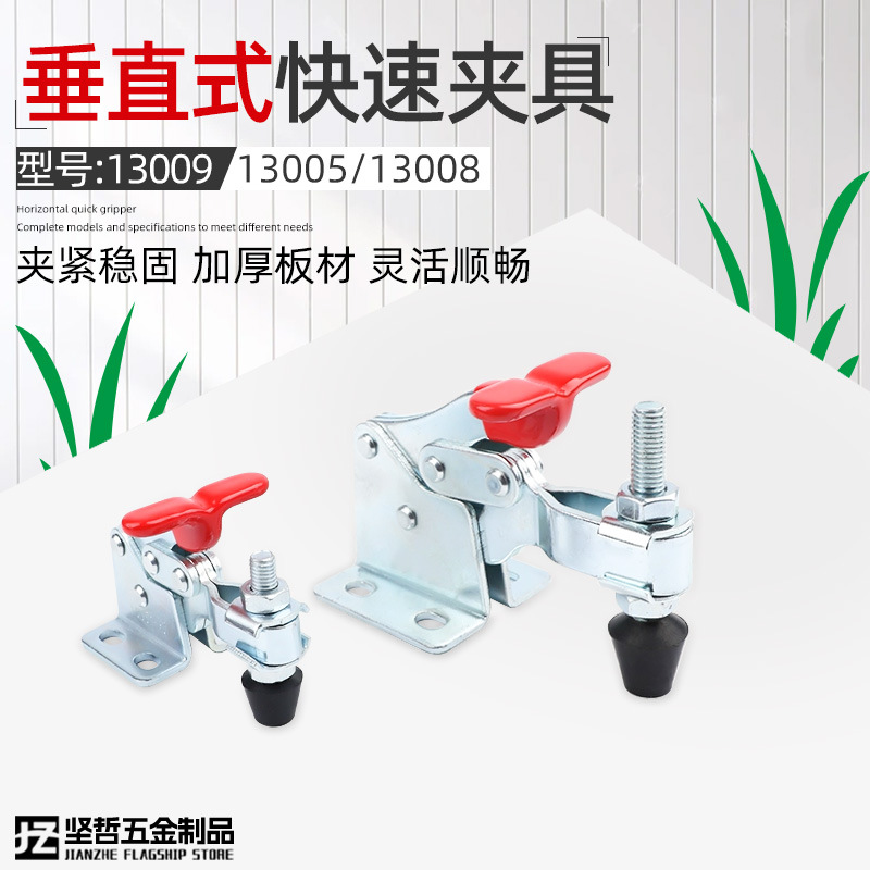 垂直式快速夹具夹钳夹头压紧器焊接固定肘夹GH 13009 13005 13007