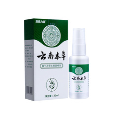 Herbal Foot Odor Relief Spray – Yunnan Herbal Formula for Athlete’s Foot, Foot Odor, Peeling Feet, and Blisters