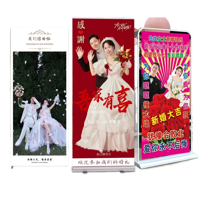 婚礼海报结婚迎宾牌易拉宝定 制婚纱照展示架搞笑影楼婚庆设计通|undefined