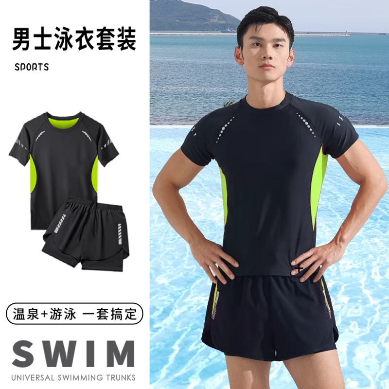 Anti-Embarrassment Swimsuit for Men, Color-Blocked Set, Men's Swim Trunks, Large Size, 2026 New Model, Professional Swimming Gear for Hot Springs