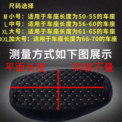 Electric car cushion — Cover Battery Car Seat Cover