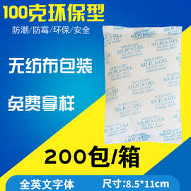 大包装吸湿100克g干燥剂 仓库 地下室防霉 机械五金除湿防潮剂厂