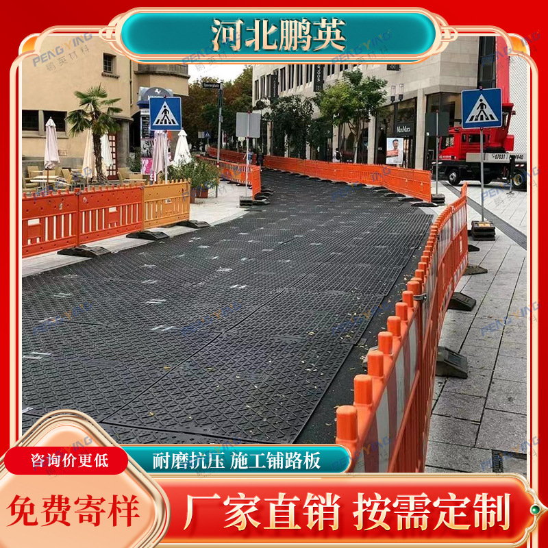 铺路板聚乙烯工地施工冷库地面果蔬产品路基板临时防滑铺路板