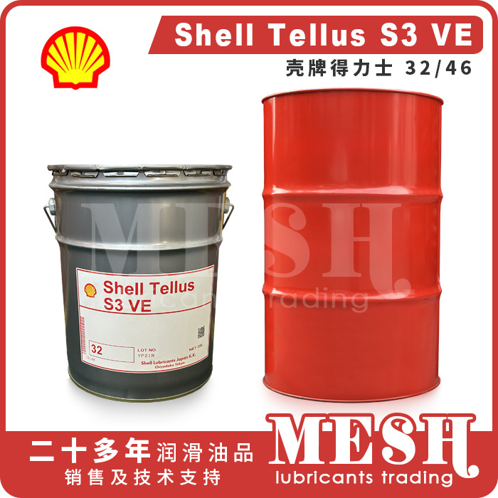 ձѺͿƵʿShell Tellus S3 VE VE32 VE46 ϳҺѹ