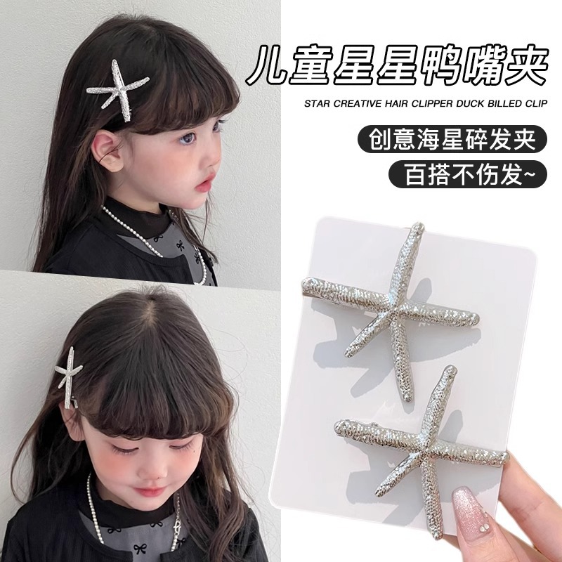 Sweet cool girls coreana simple temperamento estrella de mar tarjeta de cabello de niñas sensación de alto nivel frange broca de cabello cortada broca de boca de pato lateral