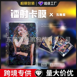 其他塑料薄膜;教学演示用品;塑料包装材料