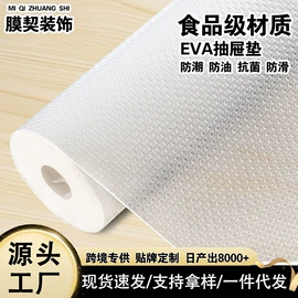 玻璃贴;墙贴;野餐/防潮垫