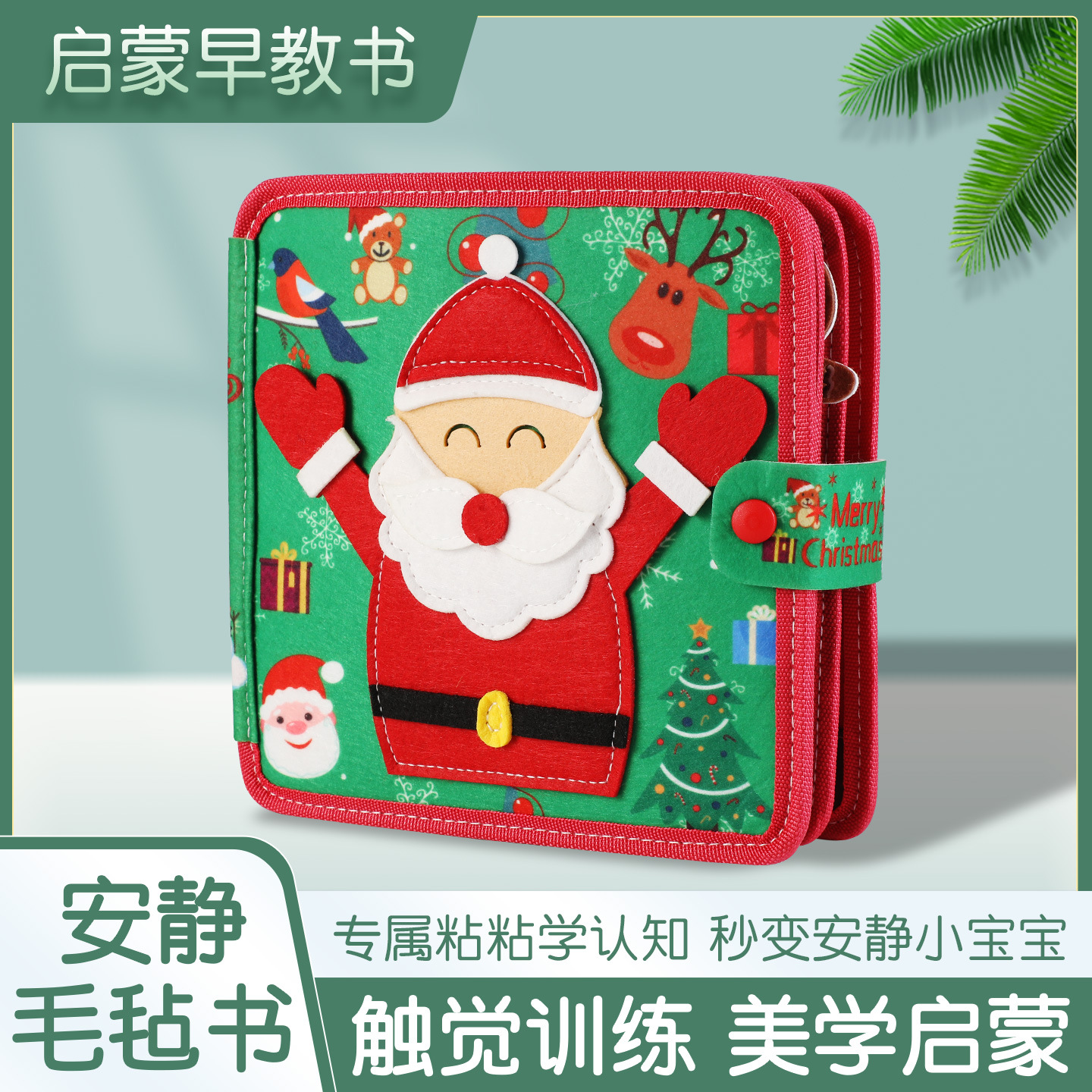 农场早教忙碌书 布书玩具 益智学习板 宝宝安静书 0-6岁撕撕书