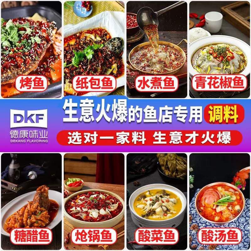 万州烤鱼底料香辣烤鱼底料麻辣烤鱼底料鱼调料香辣烤鱼调料批发