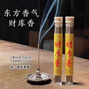 Natural Incense Sticks for Home Use, Long-Lasting Fragrance, Sandalwood, Agarwood, Traditional Incense with Magnetic Field