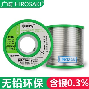 Japan's Hiroshima Silver-Containing Solder Ribbon Rosin 0.3 0.6 0.8 1.0mm Environmentally Friendly Lead-Free Low-Temperature Tin Wire 2.0