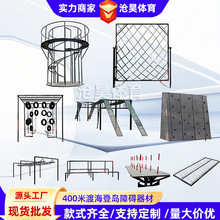 厂家直销400米渡海登岛障碍训练器材户外拓展轮胎攀台螺旋梯摇摆