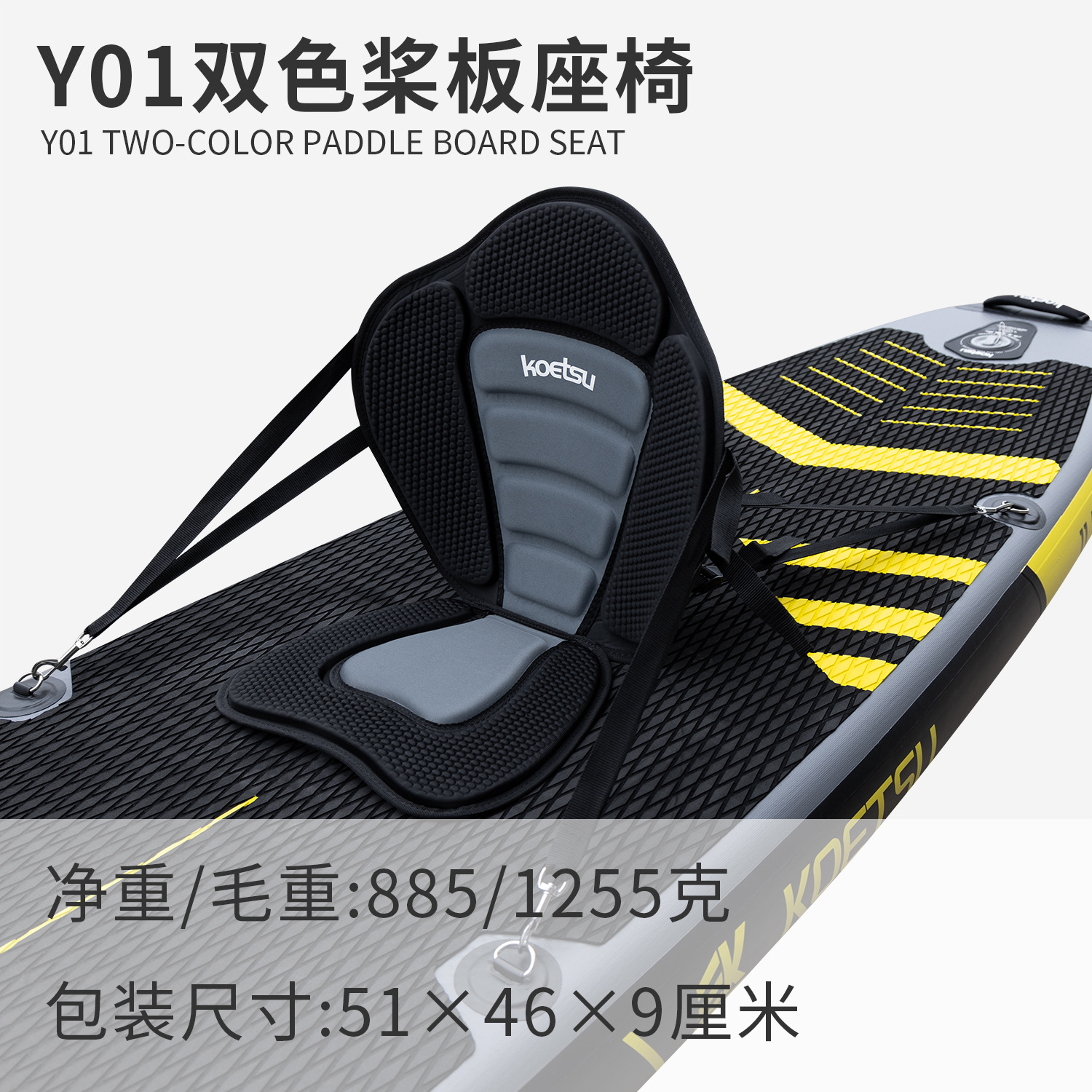 Y01 투톤 패들보드 시트