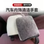清洁污垢擦拭珊瑚绒手套