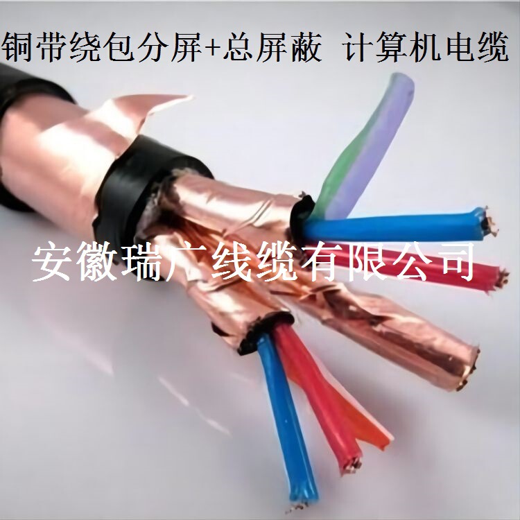 Zb-Jypvrp-B, Zrb-Jypyrp Anhui Ruigang Cable Za-Jvp2Vp2-22, Ia-Jyp2Vp2