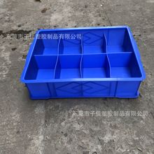 深圳 广州 西安450*355*50塑胶分格周转箱 12格零件周转箱