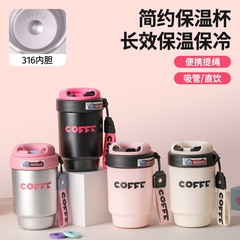 国境を越えたファッションのシンプルなコーヒーカップ316ステンレス男性用高颜値保温カップミニ携帯ストローカップ