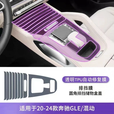 Car interior film | protective film, specifically designed for - 20-24-glegls-rounded-gear-shift